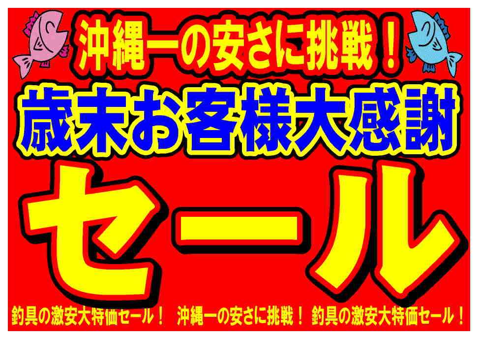 お知らせ ダービー情報 セール情報 フィッシングステップ