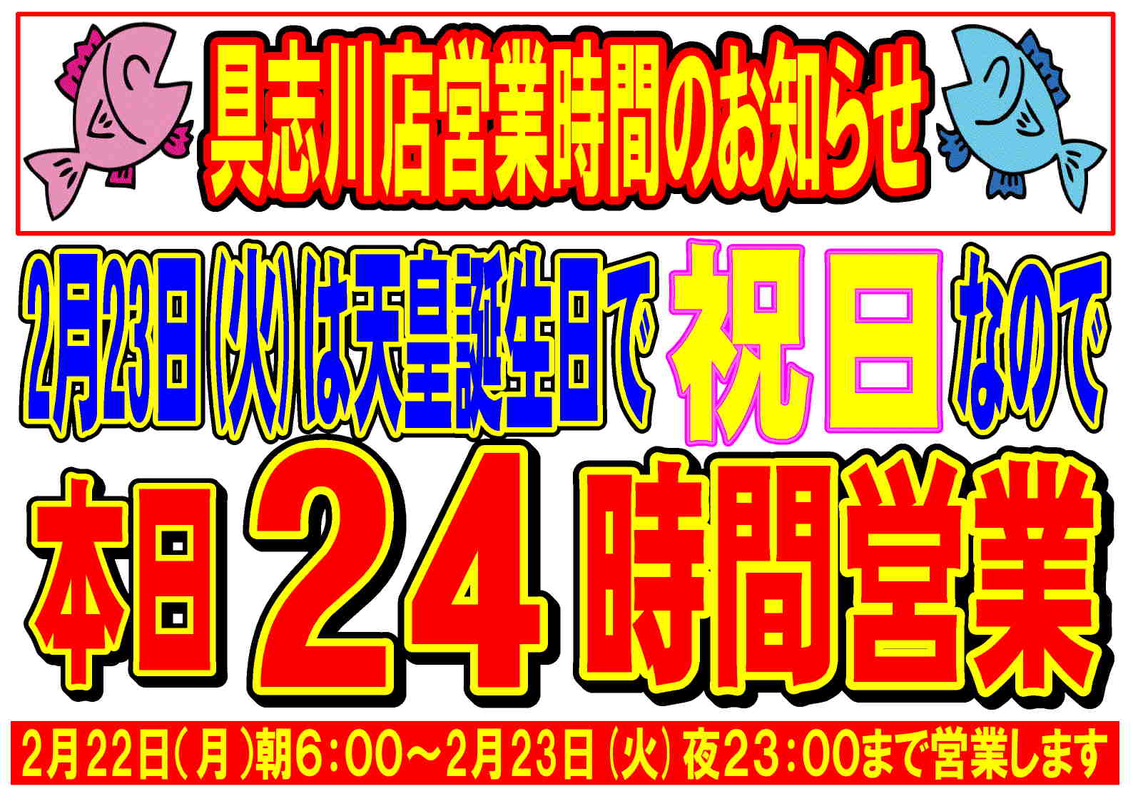 お知らせ ダービー情報 セール情報 フィッシングステップ